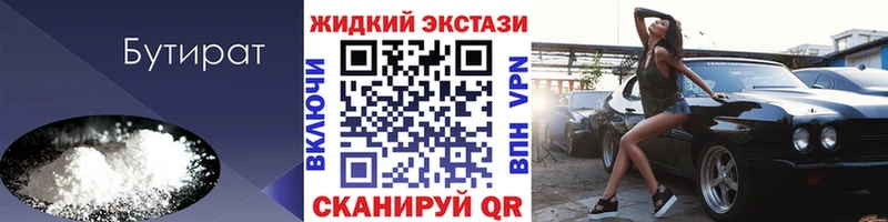 площадка Telegram  Власиха  БУТИРАТ BDO 33% 