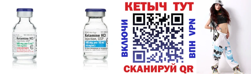 КЕТАМИН ketamine где можно купить Власиха