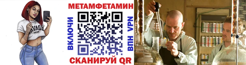 МЕТАМФЕТАМИН винт Власиха